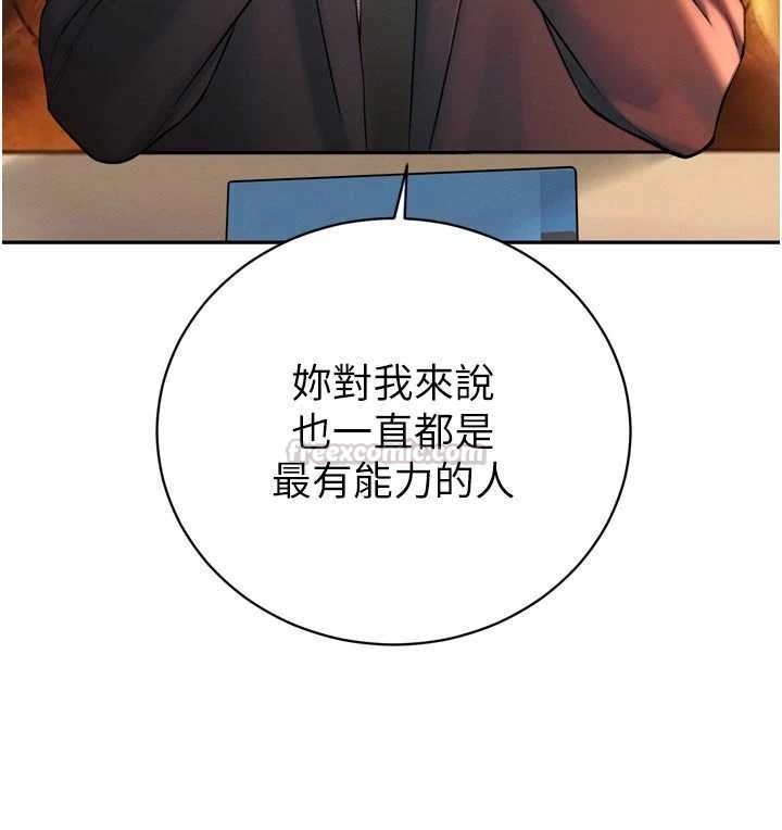 暴君會長的嬌媳們第39話-爸&hellip;拜託抱抱我