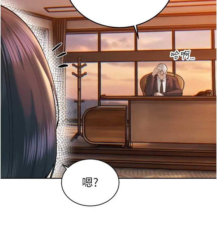 暴君會長的嬌媳們第39話-爸&hellip;拜託抱抱我