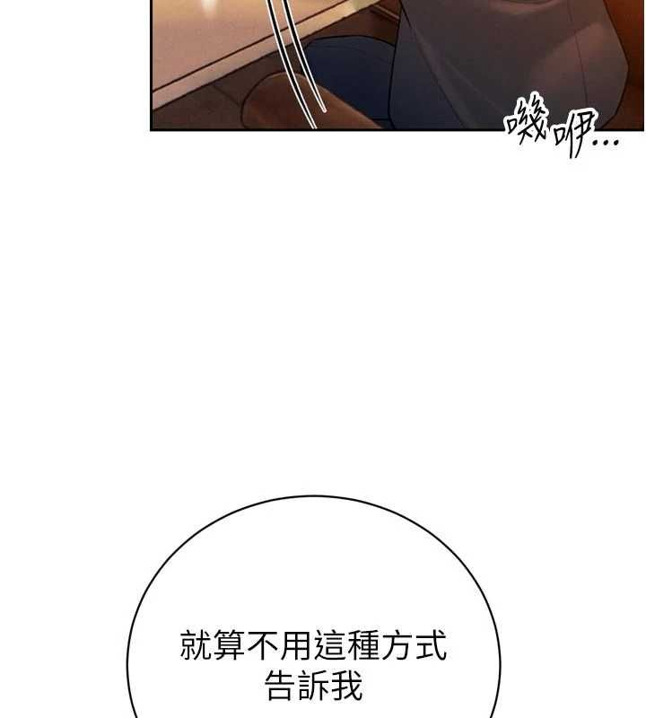 暴君會長的嬌媳們第39話-爸&hellip;拜託抱抱我