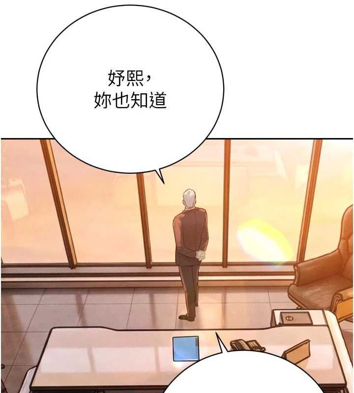 暴君會長的嬌媳們第39話-爸&hellip;拜託抱抱我