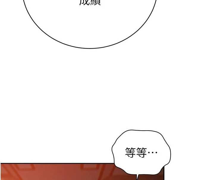 暴君會長的嬌媳們第39話-爸&hellip;拜託抱抱我
