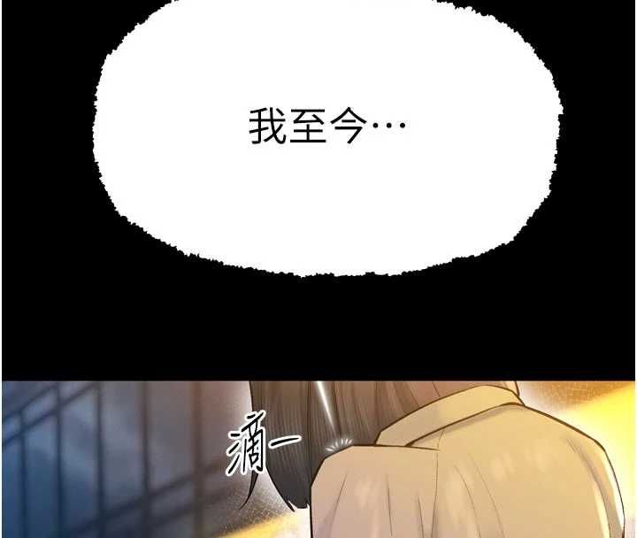 暴君會長的嬌媳們第39話-爸&hellip;拜託抱抱我