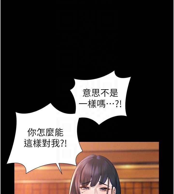 暴君會長的嬌媳們第39話-爸&hellip;拜託抱抱我