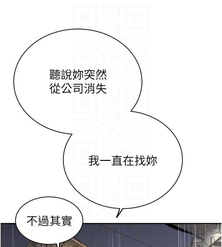 暴君會長的嬌媳們第39話-爸&hellip;拜託抱抱我
