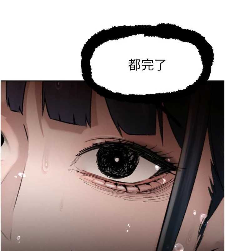 暴君會長的嬌媳們第39話-爸&hellip;拜託抱抱我