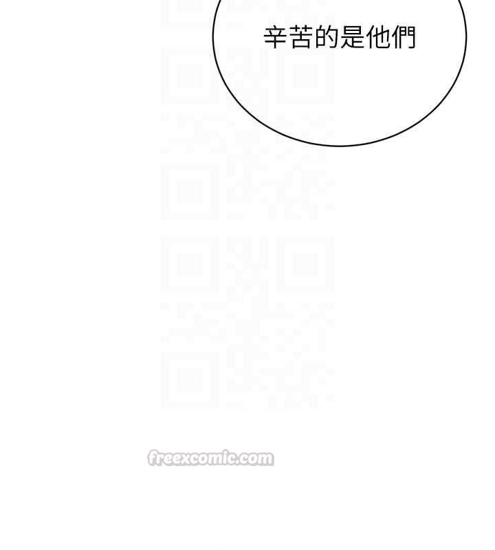 暴君會長的嬌媳們第39話-爸&hellip;拜託抱抱我
