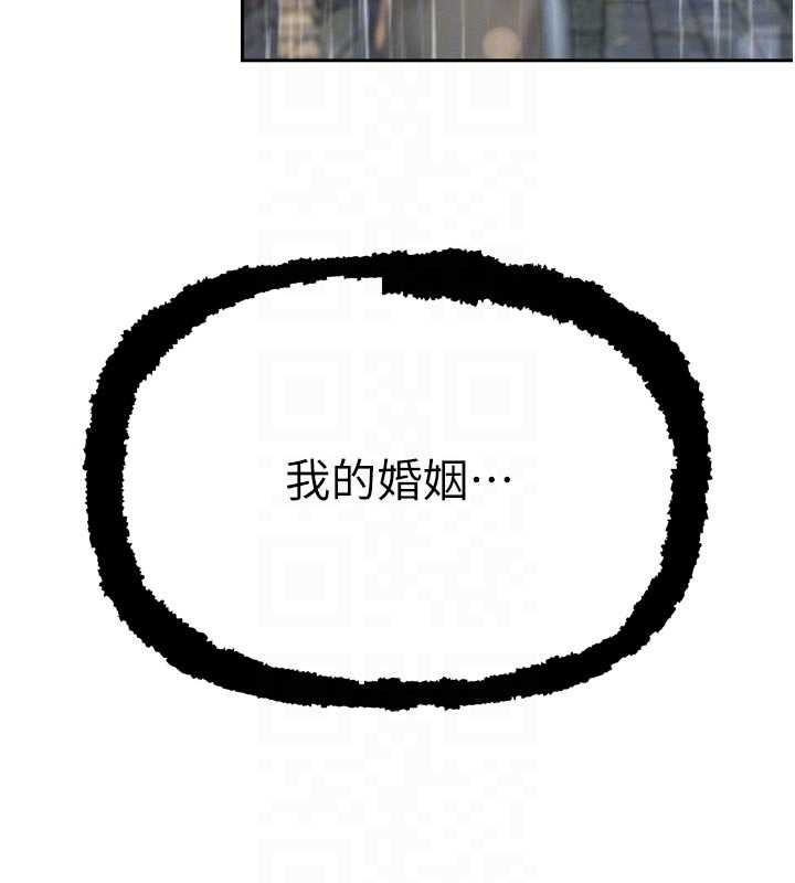 暴君會長的嬌媳們第39話-爸&hellip;拜託抱抱我