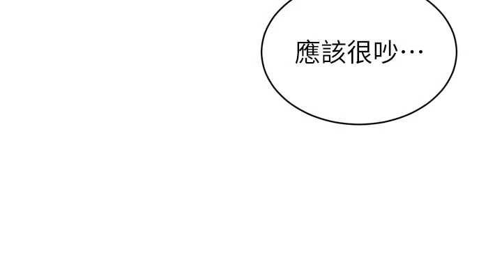 暴君會長的嬌媳們第39話-爸&hellip;拜託抱抱我