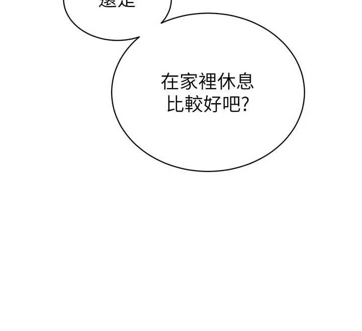 暴君會長的嬌媳們第39話-爸&hellip;拜託抱抱我