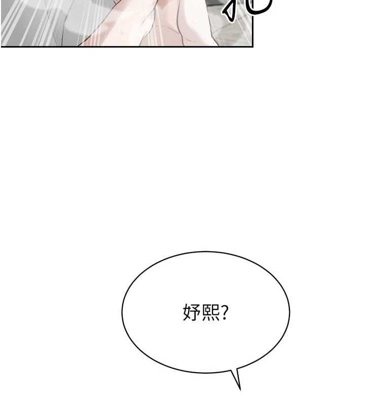 暴君會長的嬌媳們第39話-爸&hellip;拜託抱抱我
