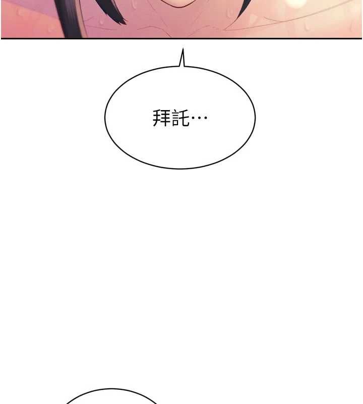 暴君會長的嬌媳們第39話-爸&hellip;拜託抱抱我