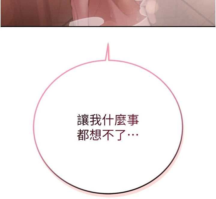 暴君會長的嬌媳們第39話-爸&hellip;拜託抱抱我