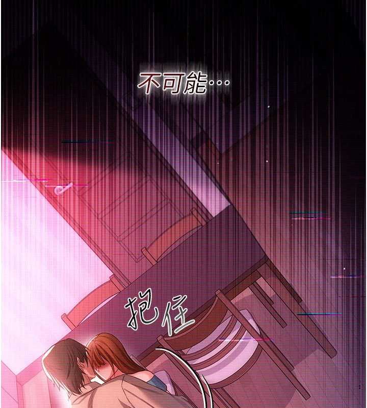 借妻條約第47話-相聚的兩對夫妻