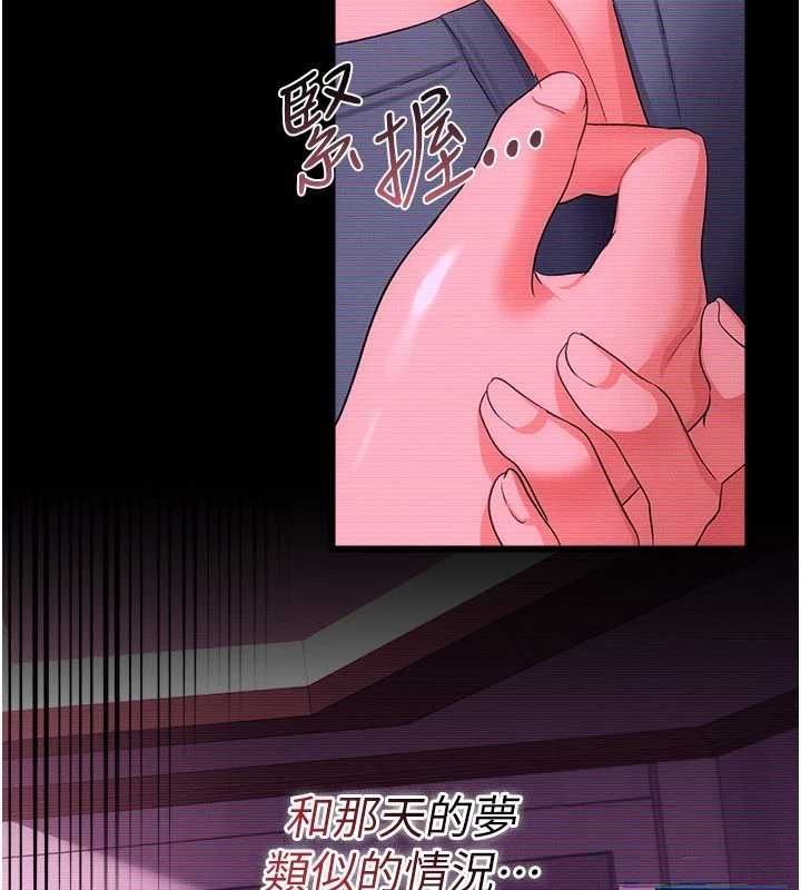 借妻條約第47話-相聚的兩對夫妻