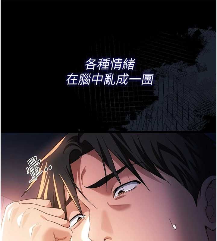 借妻條約第47話-相聚的兩對夫妻