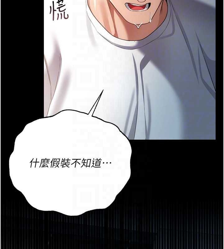 借妻條約第47話-相聚的兩對夫妻