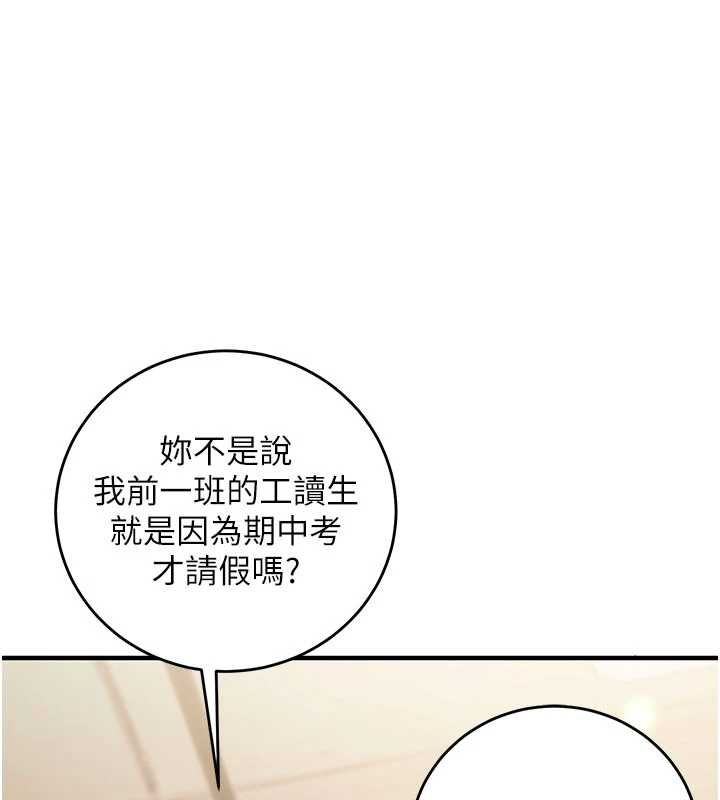 催眠媮心計第16話-等玩膩妳之後就丟掉