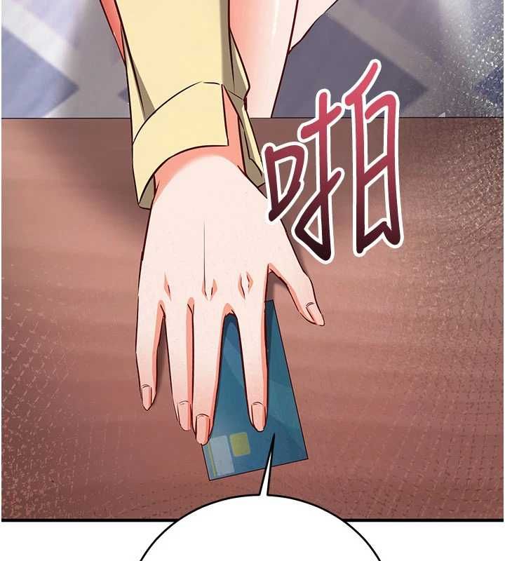 催眠媮心計第16話-等玩膩妳之後就丟掉