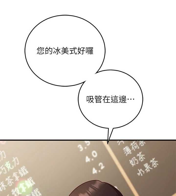 催眠媮心計第16話-等玩膩妳之後就丟掉
