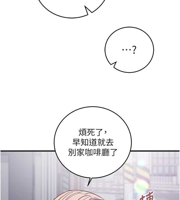 催眠媮心計第16話-等玩膩妳之後就丟掉