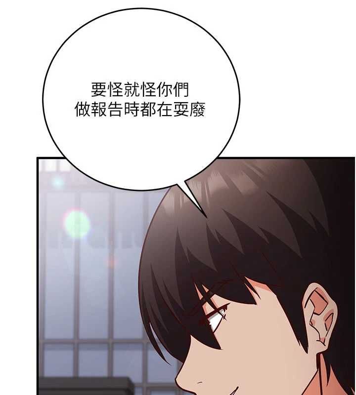 催眠媮心計第16話-等玩膩妳之後就丟掉
