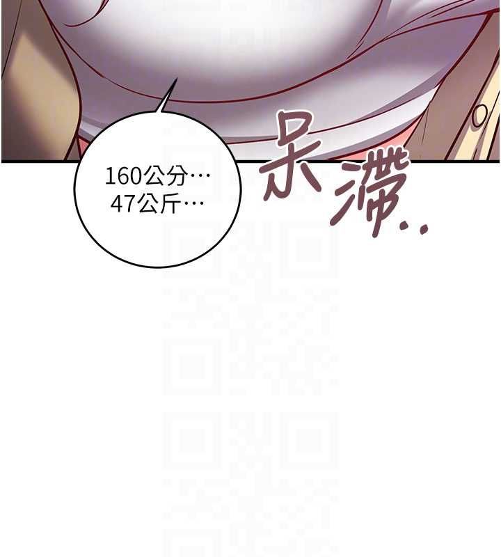 催眠偷心计第16話-等玩膩妳之後就丟掉