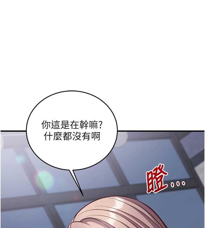 催眠媮心計第16話-等玩膩妳之後就丟掉