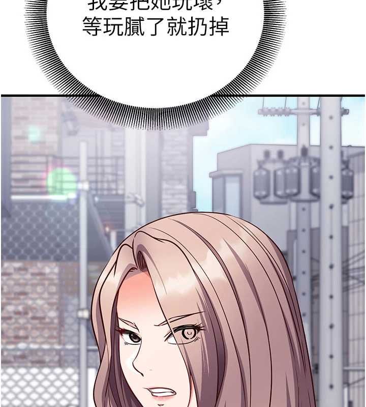 催眠媮心計第16話-等玩膩妳之後就丟掉
