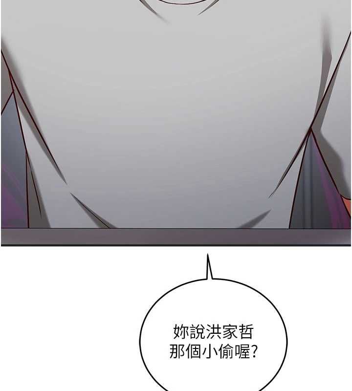 催眠媮心計第16話-等玩膩妳之後就丟掉