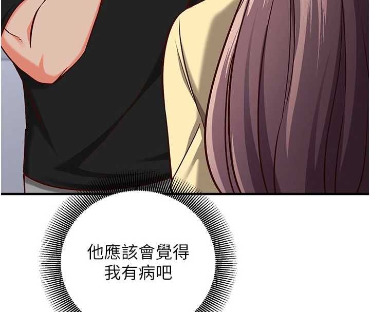 催眠媮心計第16話-等玩膩妳之後就丟掉