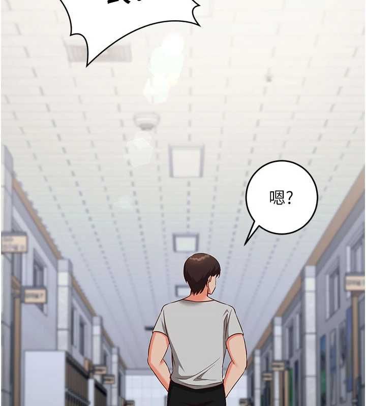 催眠媮心計第16話-等玩膩妳之後就丟掉