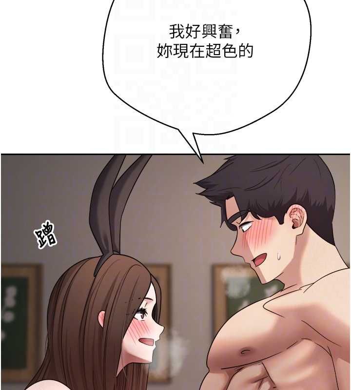 幣轉人生第72話-性慾旺盛的兔女郎