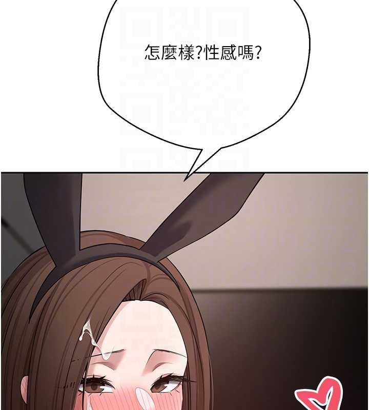幣轉人生第72話-性慾旺盛的兔女郎