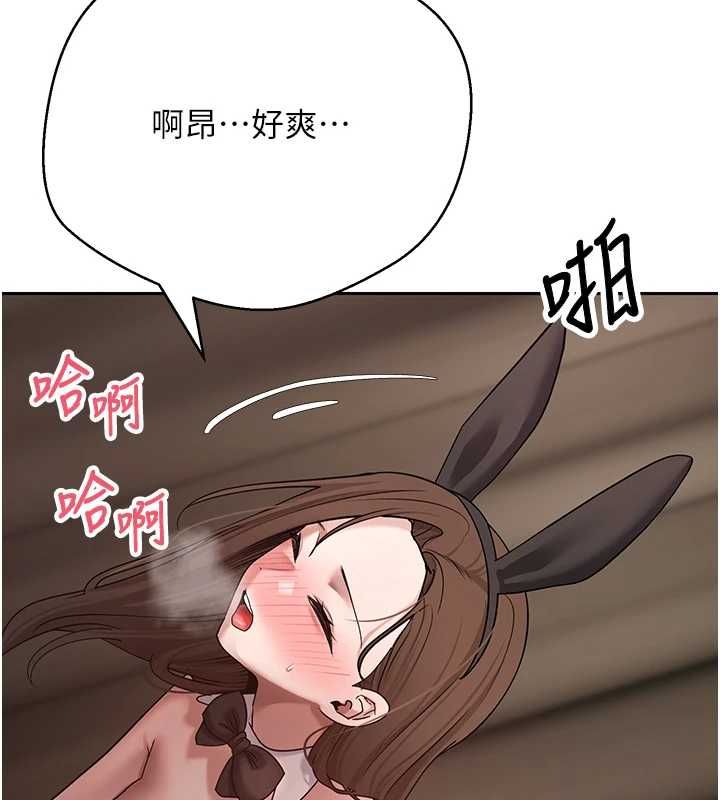 幣轉人生第72話-性慾旺盛的兔女郎