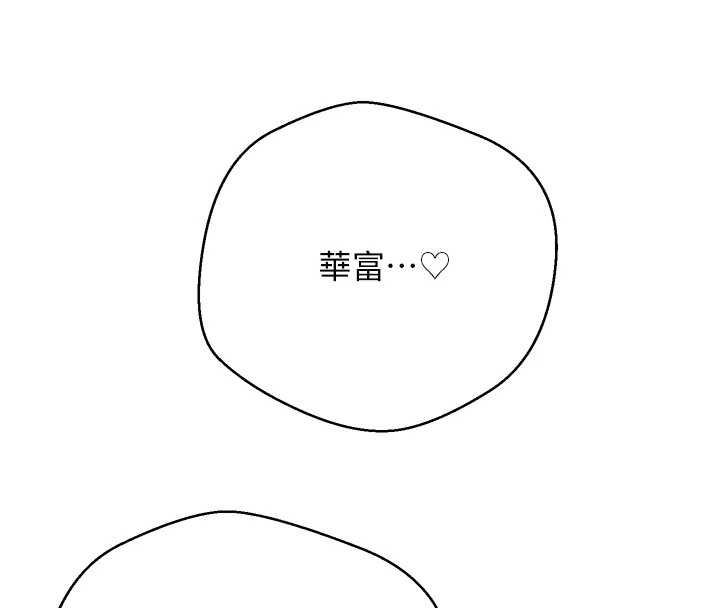 幣轉人生第72話-性慾旺盛的兔女郎