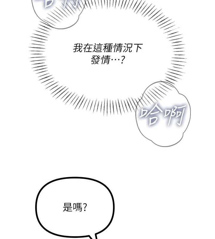 惡次人生第56話-發情的變態母豬&hearts;