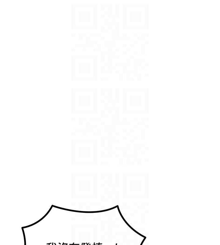 惡次人生第56話-發情的變態母豬&hearts;