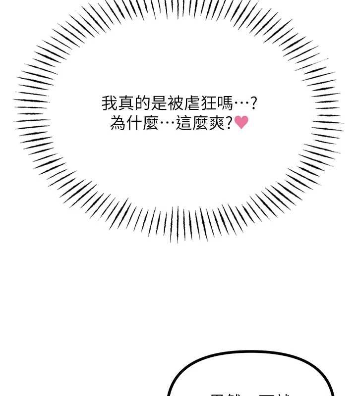 惡次人生第56話-發情的變態母豬&hearts;