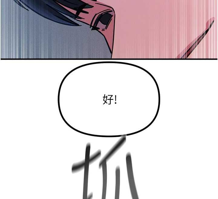 惡次人生第56話-發情的變態母豬&hearts;