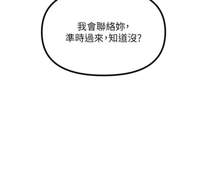 惡次人生第56話-發情的變態母豬&hearts;