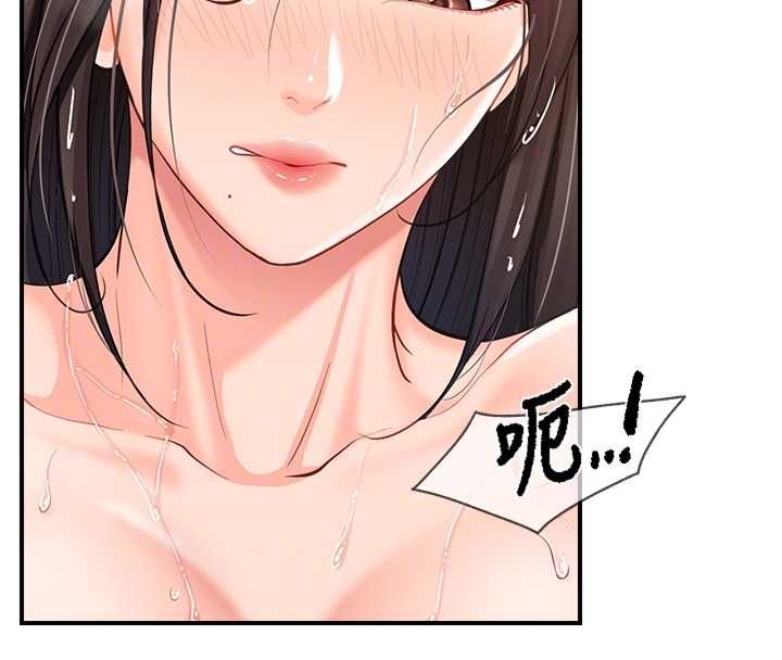 報告女班長:一根突起第53話-無法拒絕的他