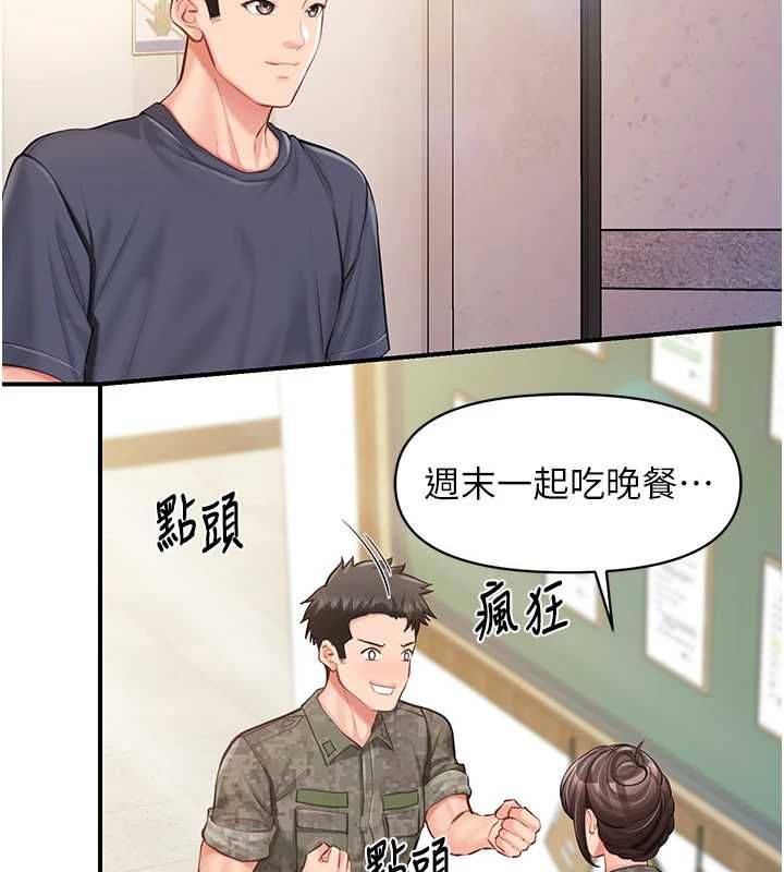 報告女班長:一根突起第53話-無法拒絕的他
