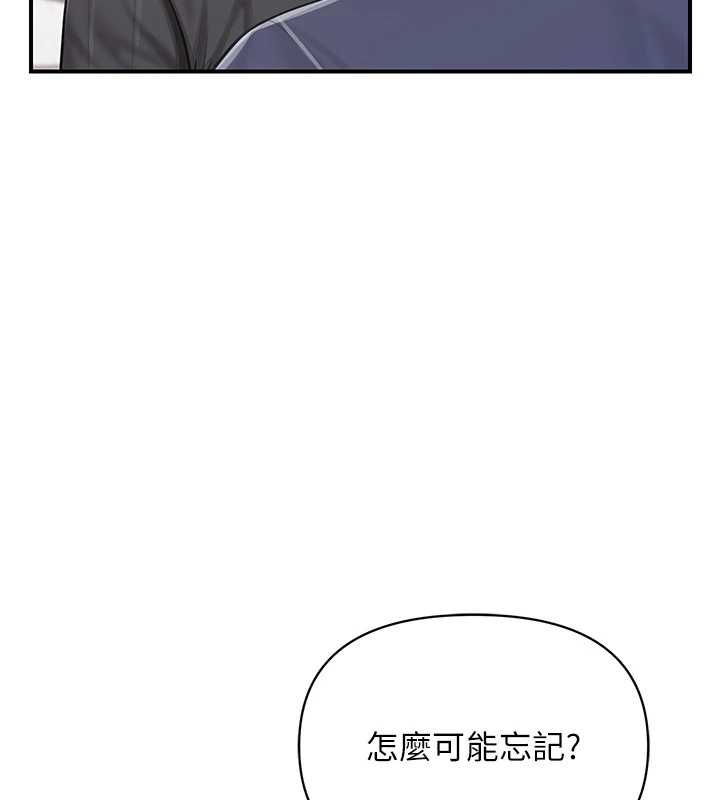 報告女班長:一根突起第53話-無法拒絕的他