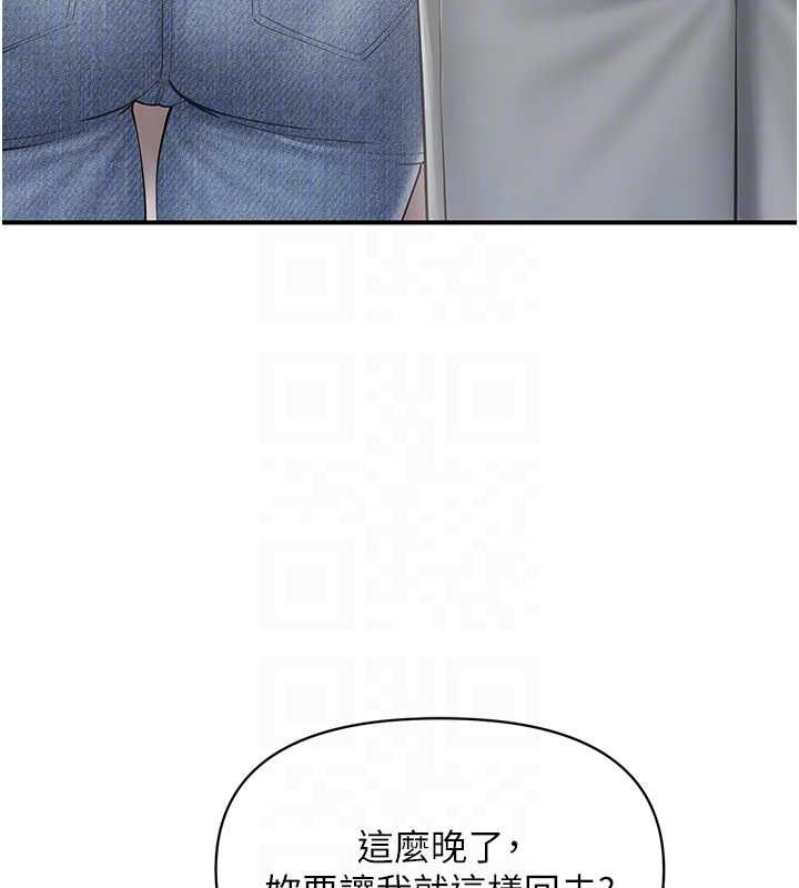 報告女班長:一根突起第53話-無法拒絕的他