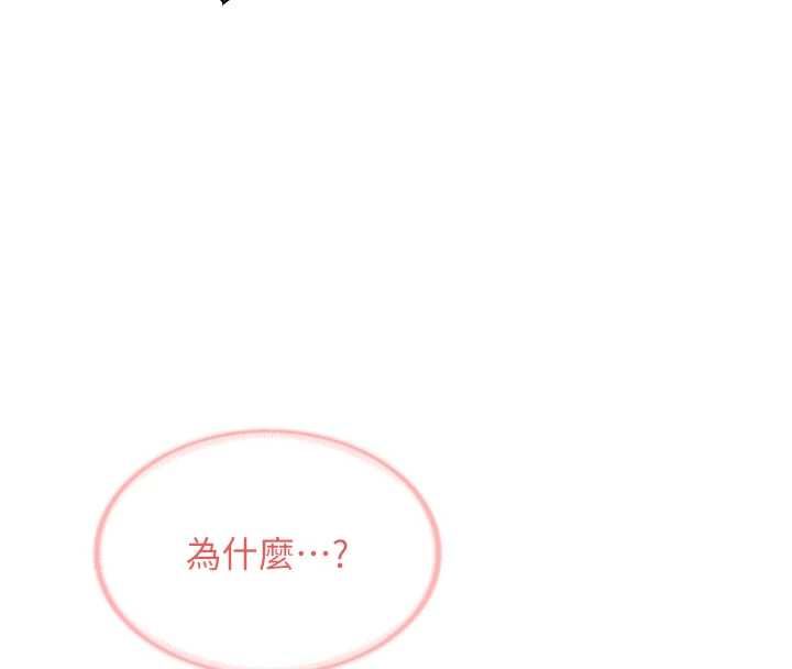 報告女班長:一根突起第53話-無法拒絕的他