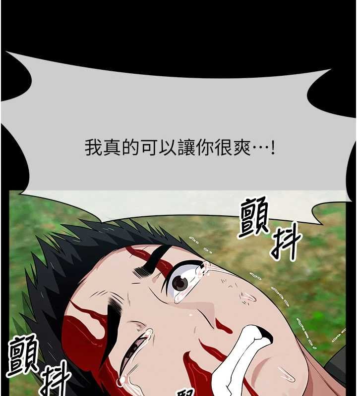 屍變家園:以身相許第44話-我要妳幫我搖出來