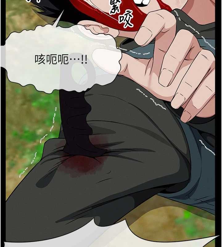 屍變家園:以身相許第44話-我要妳幫我搖出來