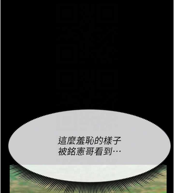 屍變家園:以身相許第44話-我要妳幫我搖出來