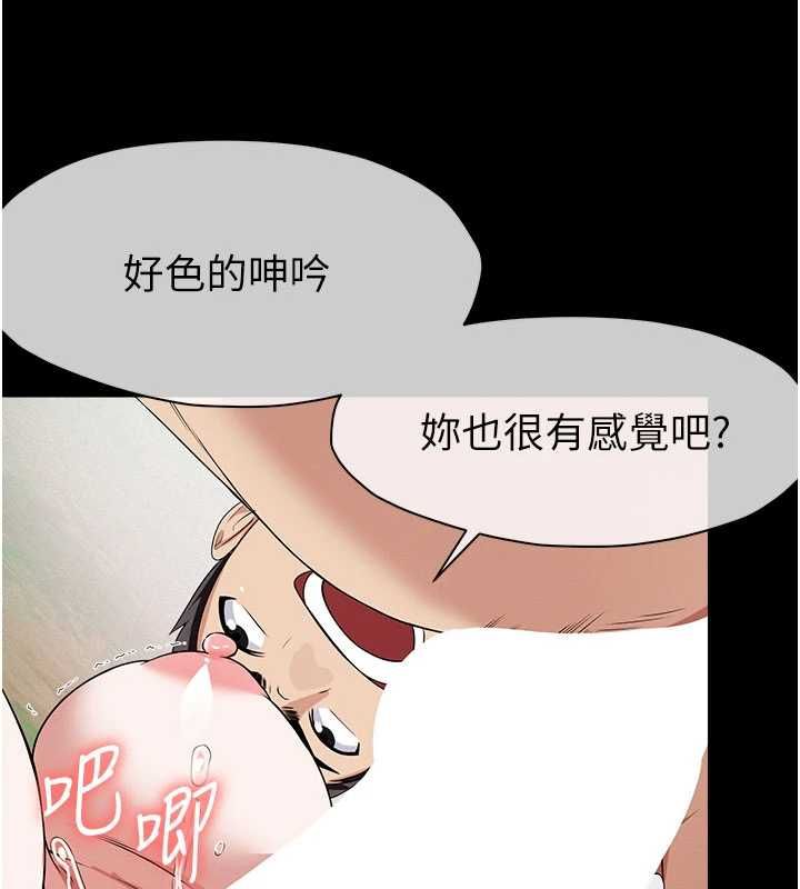 屍變家園:以身相許第44話-我要妳幫我搖出來