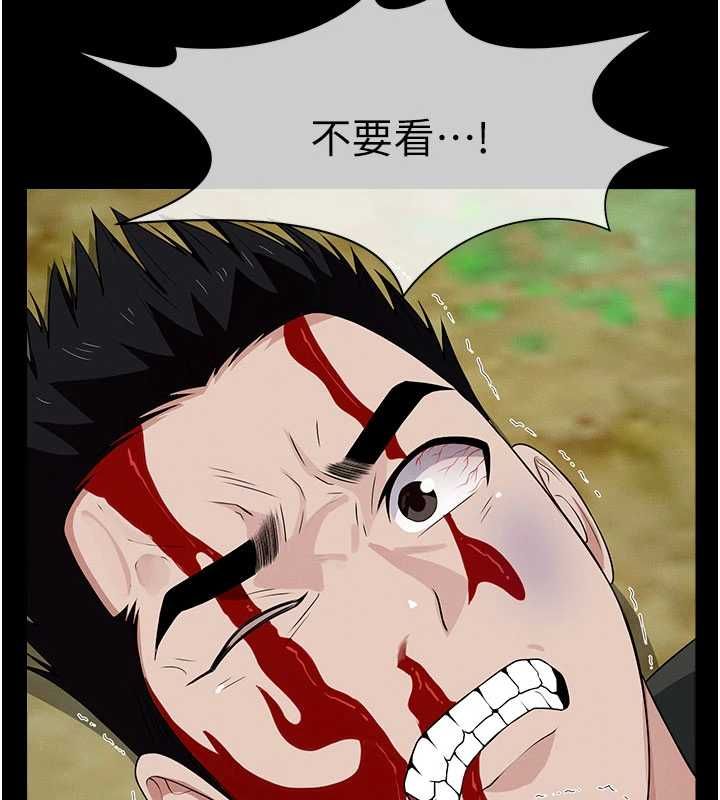 屍變家園:以身相許第44話-我要妳幫我搖出來